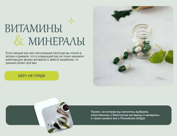 [Валентина Жукова] [nutriciolog_zhukova] Витамины _0.png